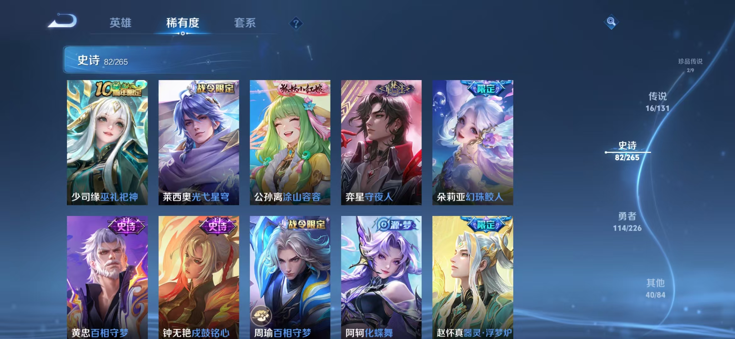 WZCMW3375877王者荣耀账号详情图2