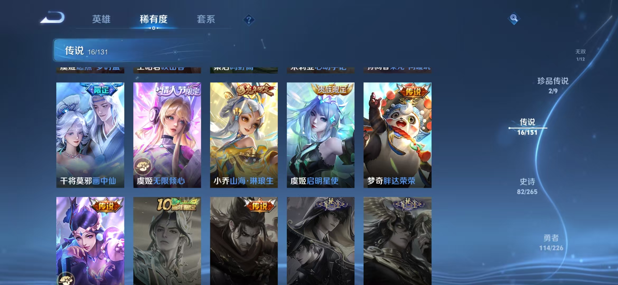 WZCMW3375877王者荣耀账号详情图8