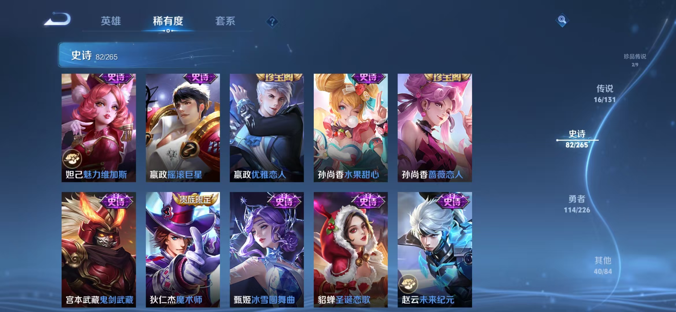 WZCMW3375877王者荣耀账号详情图6