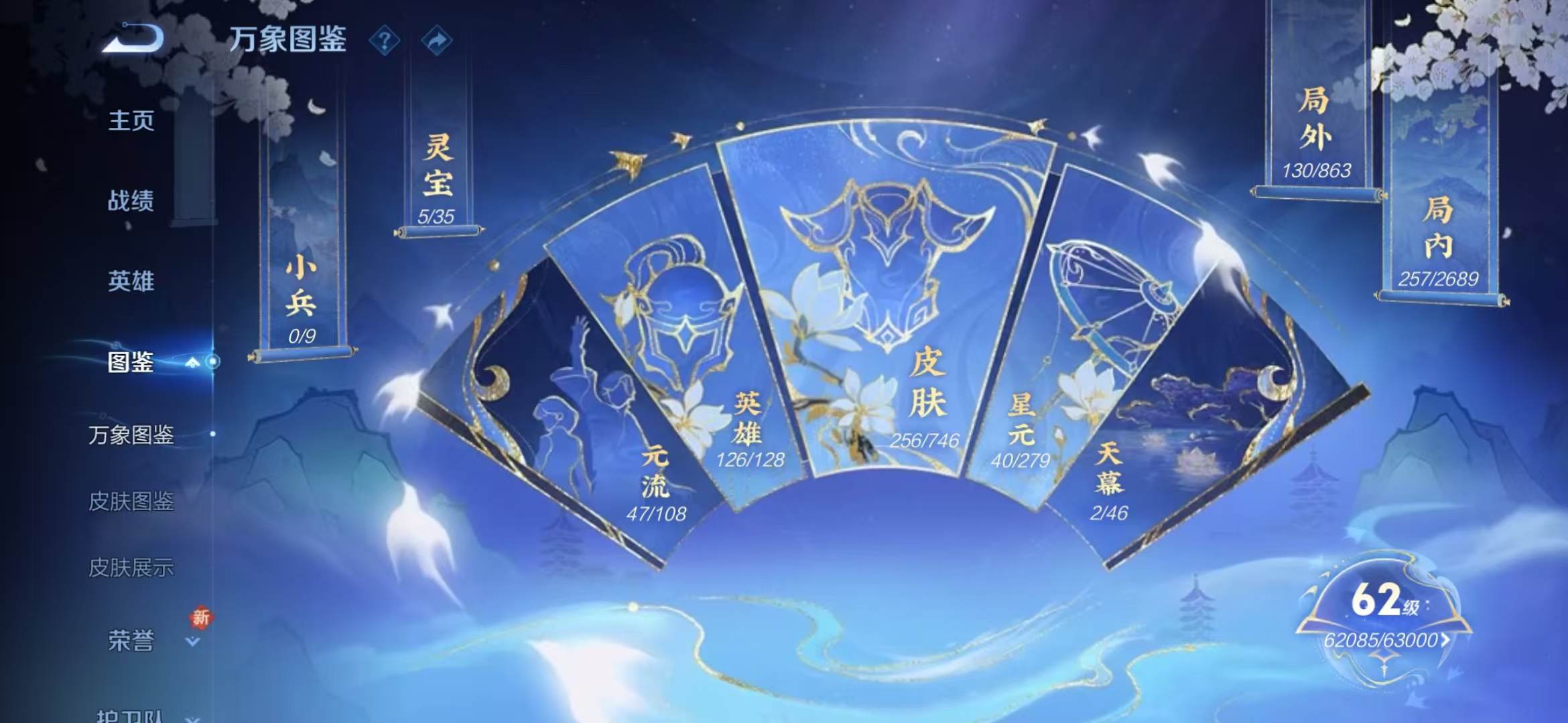 WZCMW3375877王者荣耀账号详情图7