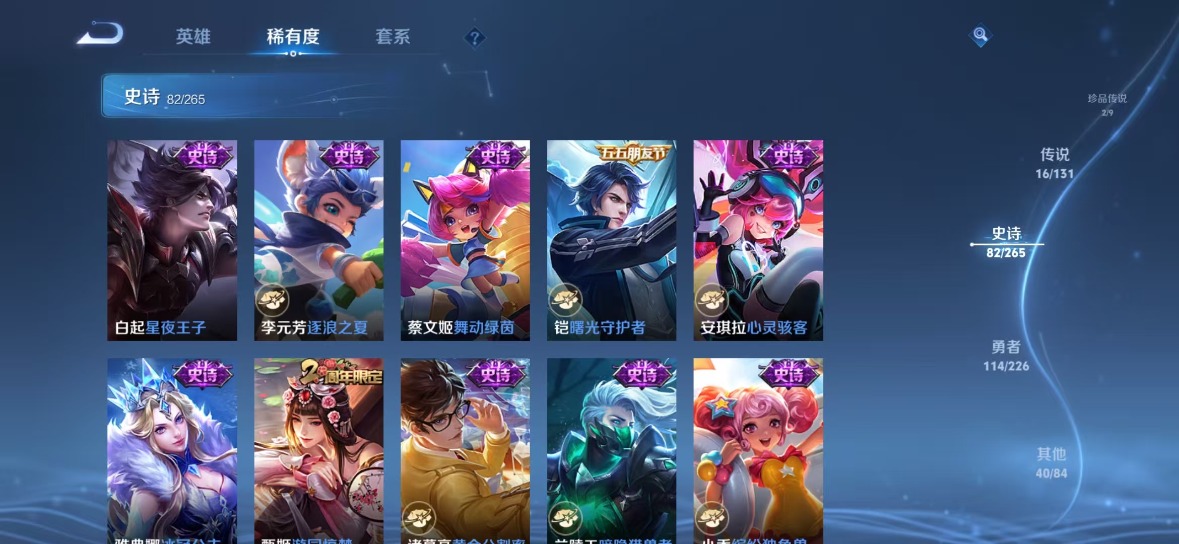 王者荣耀账号安卓QQ126英雄-256皮肤-珍品传说2 无双1 典藏1 传说16 史诗82 限定94 英雄126 皮肤2