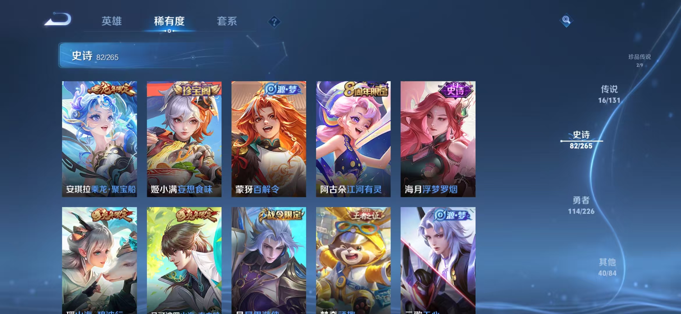 WZCMW3375877王者荣耀账号详情图17