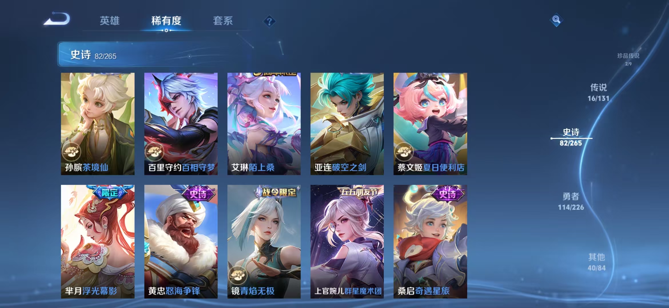 WZCMW3375877王者荣耀账号详情图11