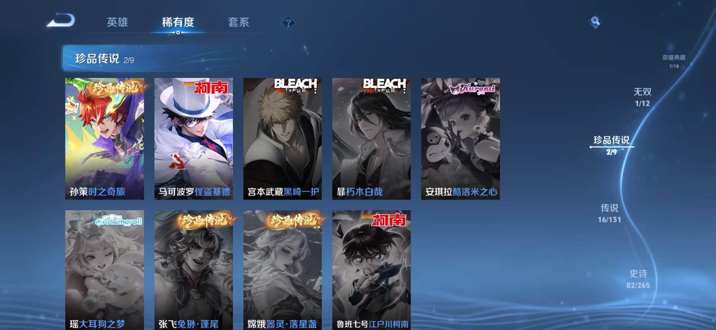 WZCMW3375877王者荣耀账号详情图10