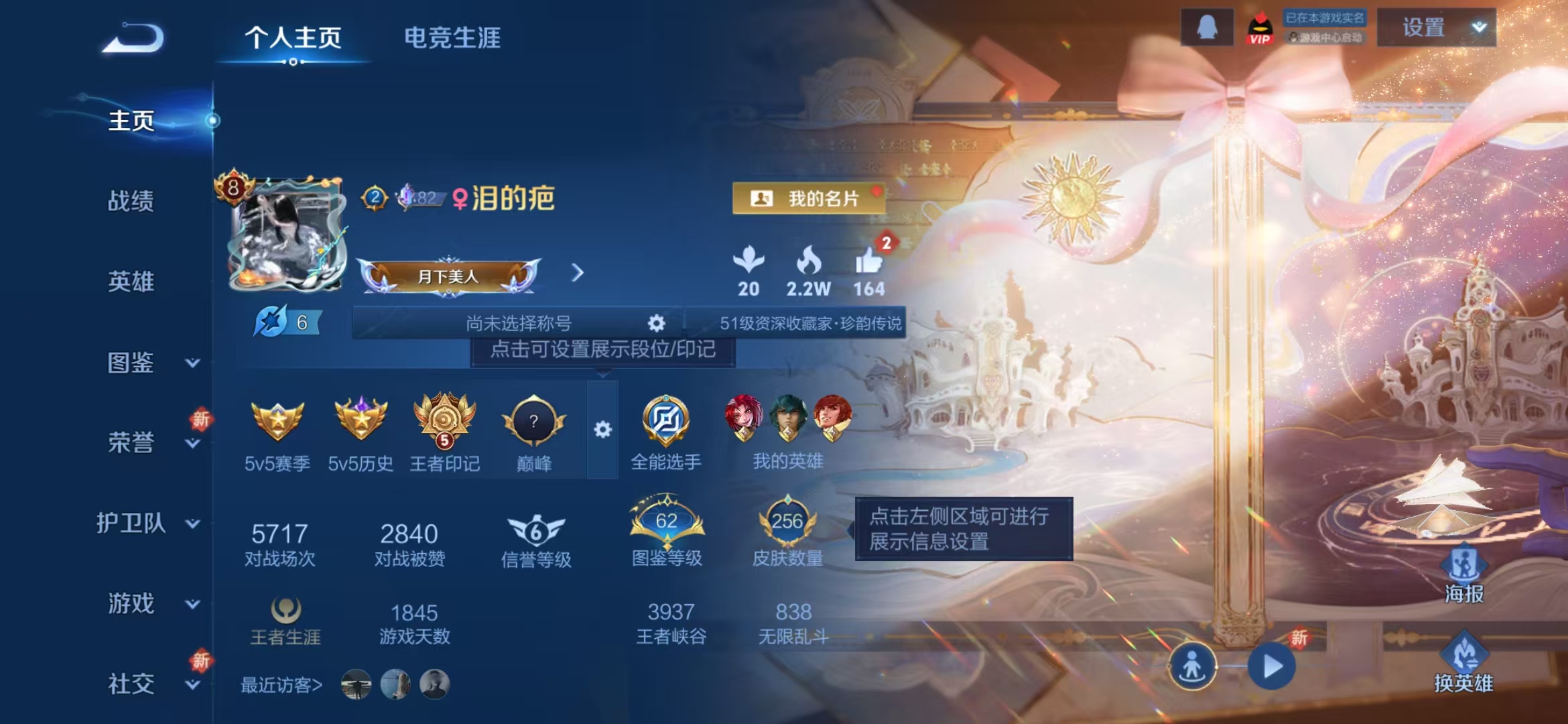 WZCMW3375877王者荣耀账号详情图16