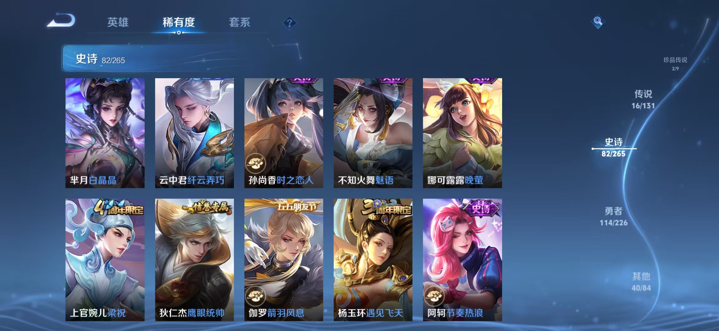 WZCMW3375877王者荣耀账号详情图14