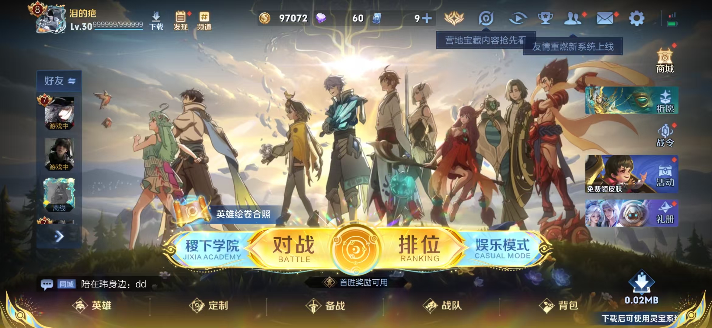 WZCMW3375877王者荣耀账号详情图20