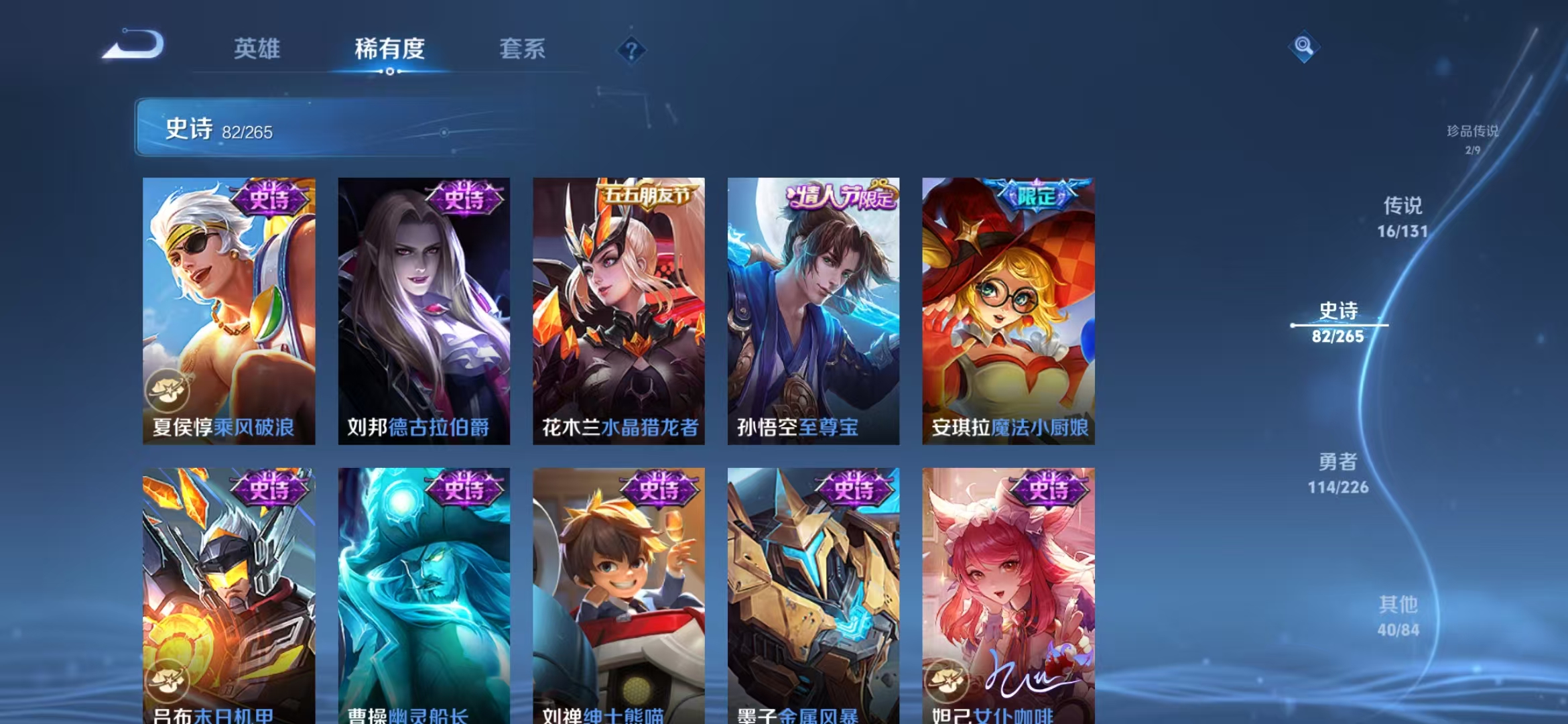 WZCMW3375877王者荣耀账号详情图18