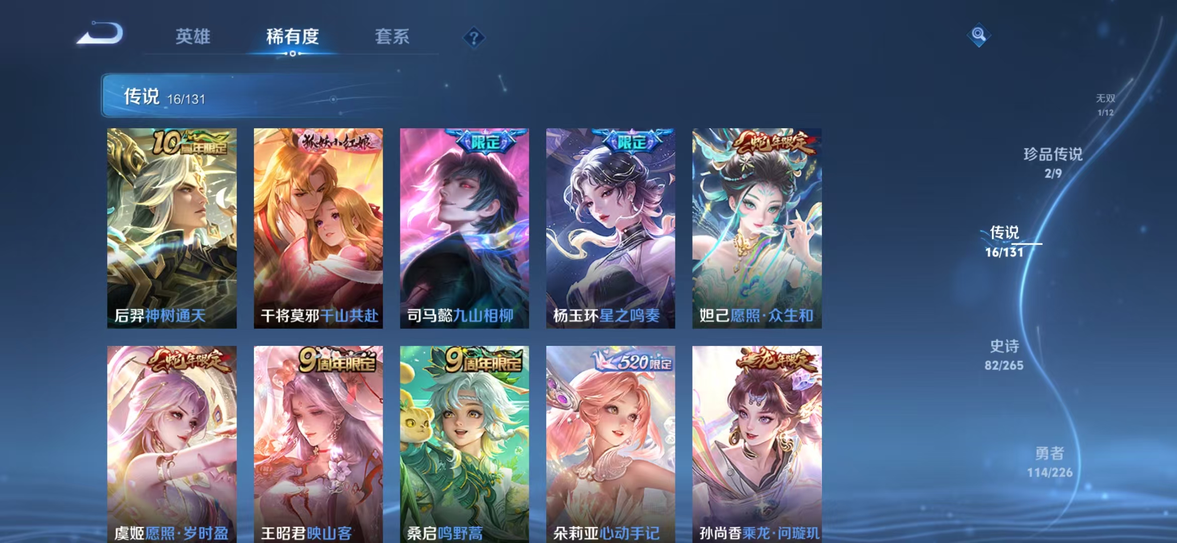 WZCMW3375877王者荣耀账号详情图3