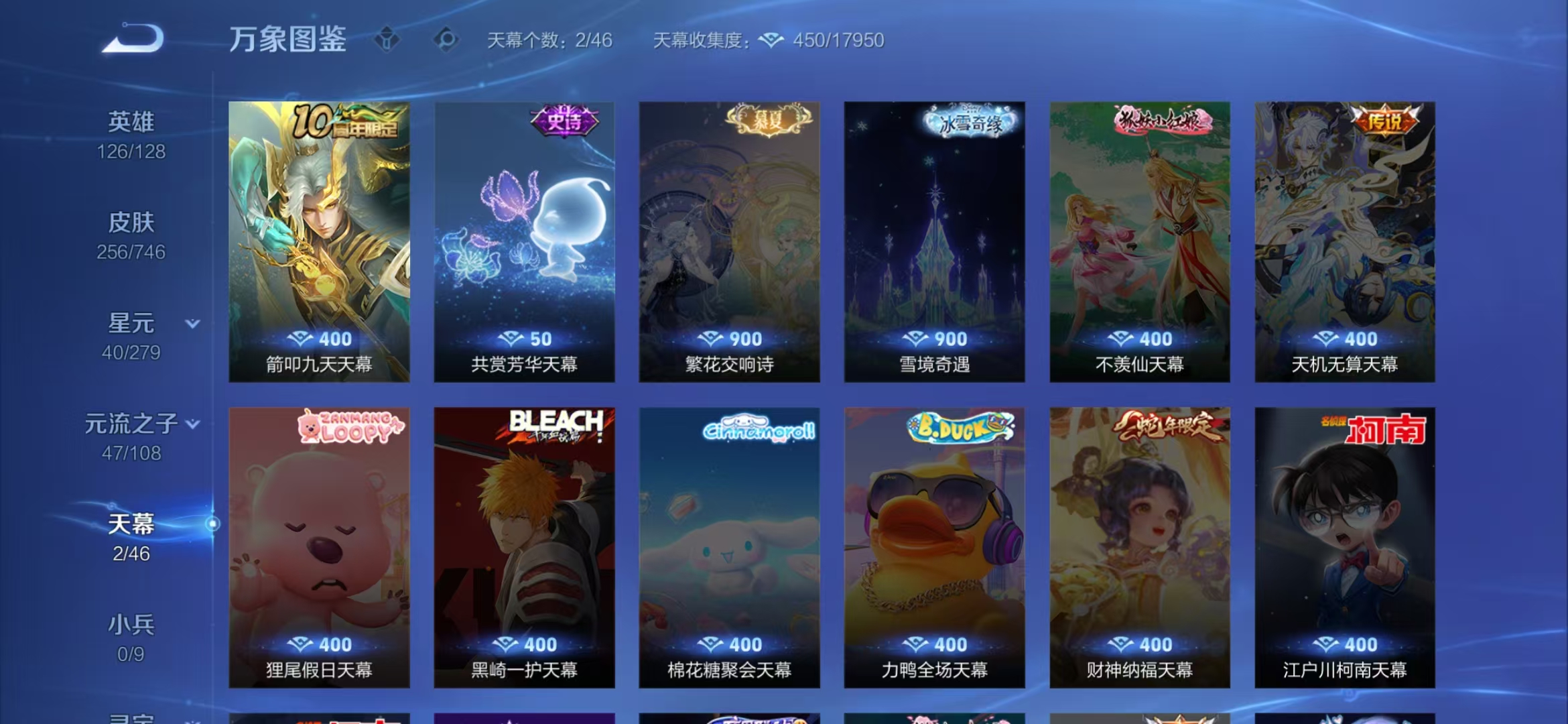 WZCMW3375877王者荣耀账号详情图19