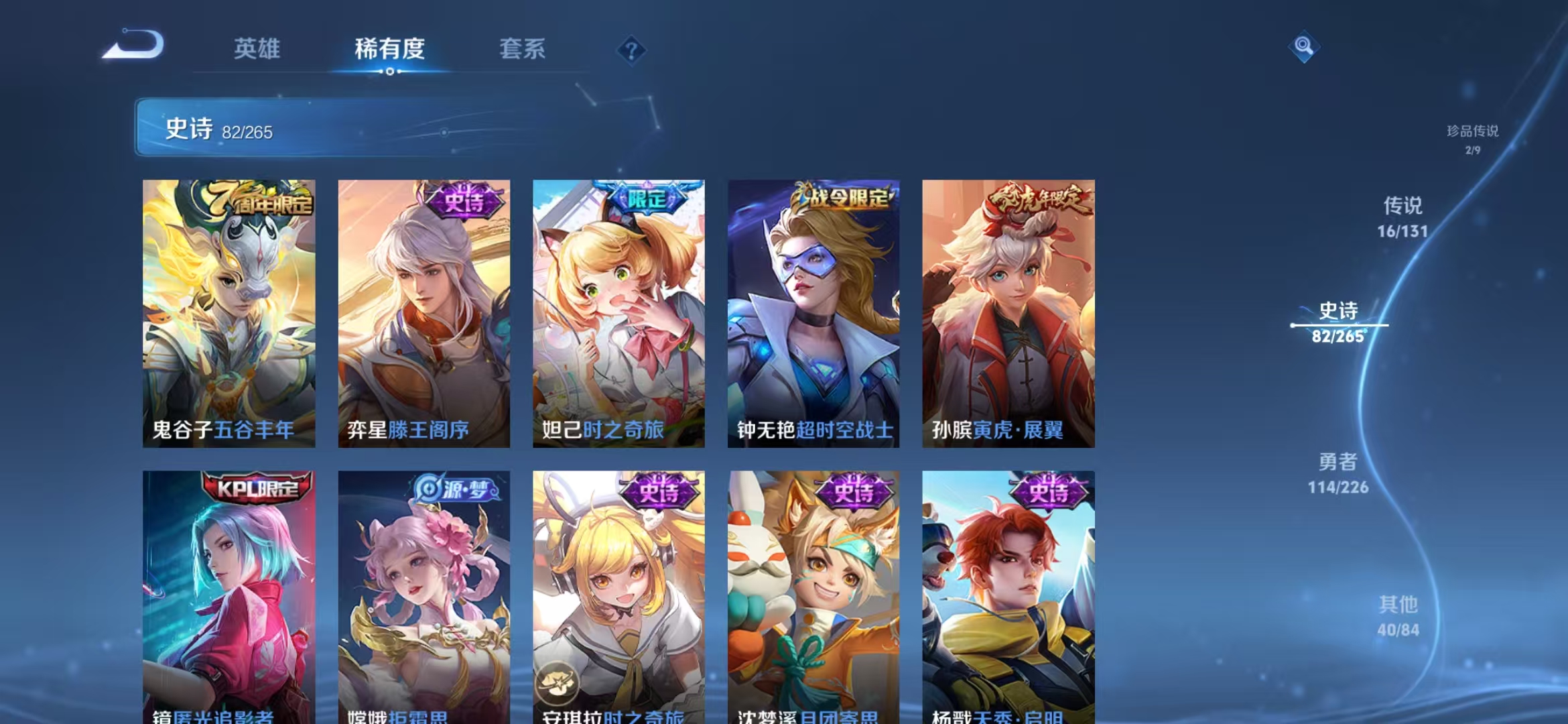 WZCMW3375877王者荣耀账号详情图15