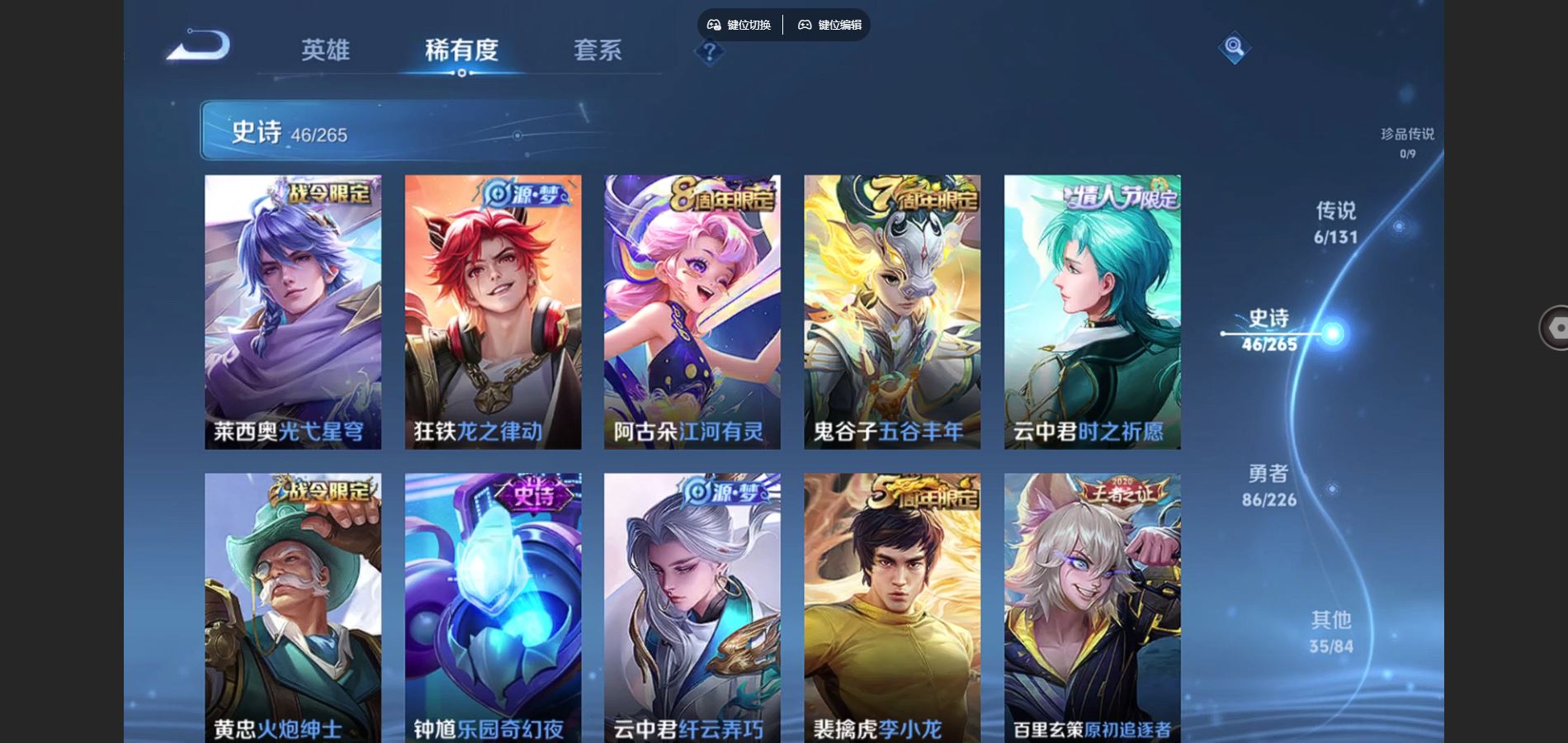 WZCMW3376937王者荣耀账号详情图8