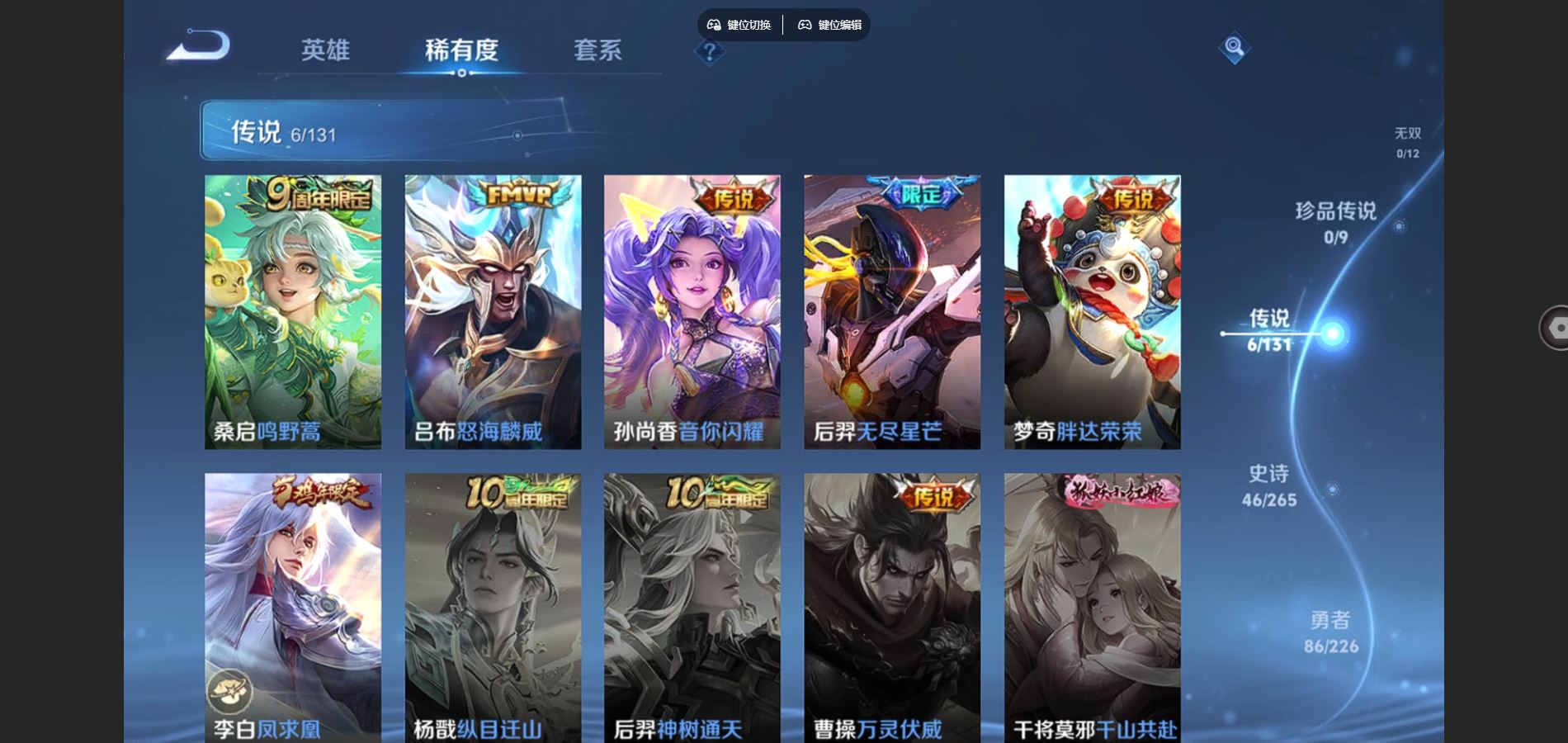 WZCMW3376937王者荣耀账号详情图7