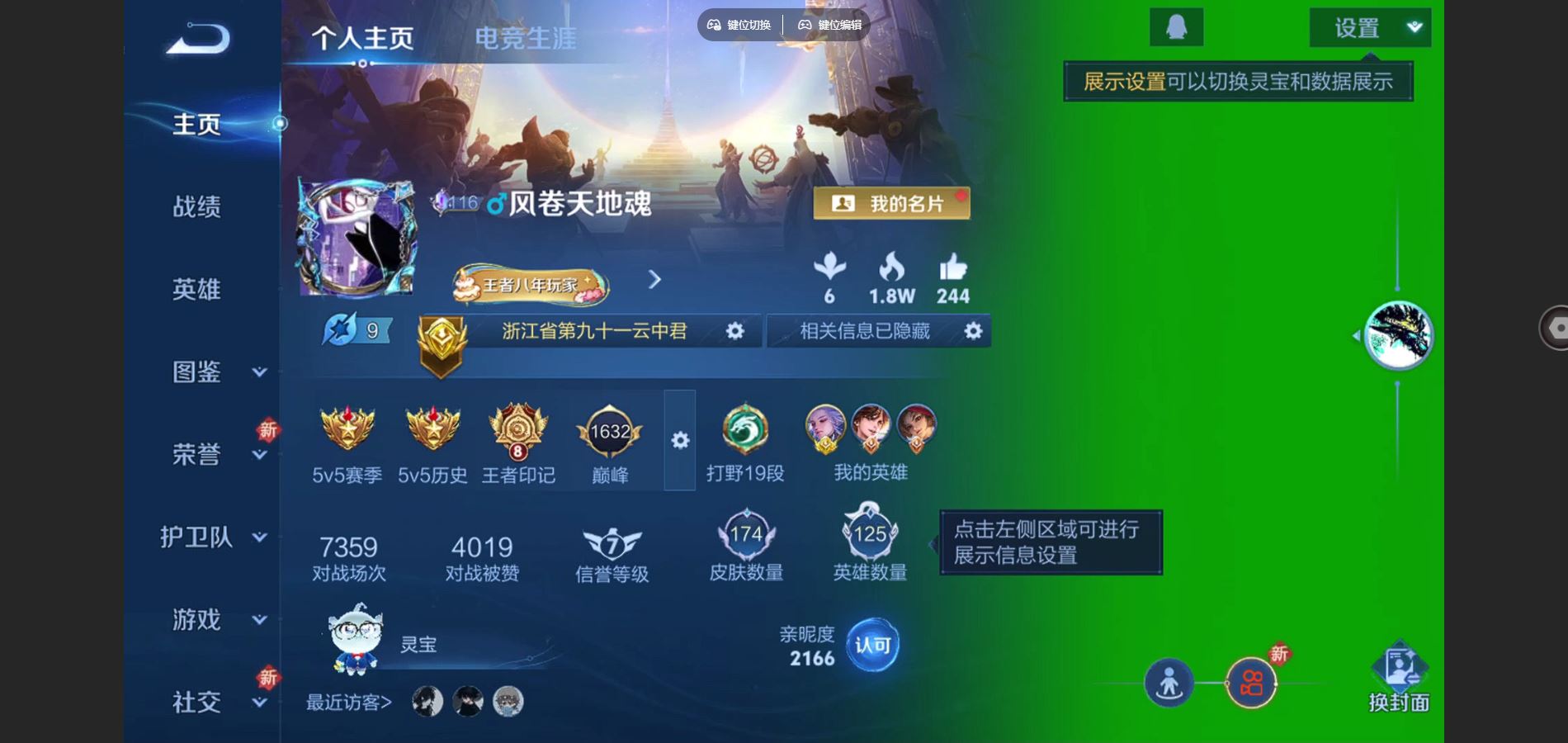 王者荣耀账号安卓QQ125英雄-174皮肤-174皮肤1典藏6传说 金标云中君【典藏】 弑枪猎影 【传说】 凤求凰 鸣野