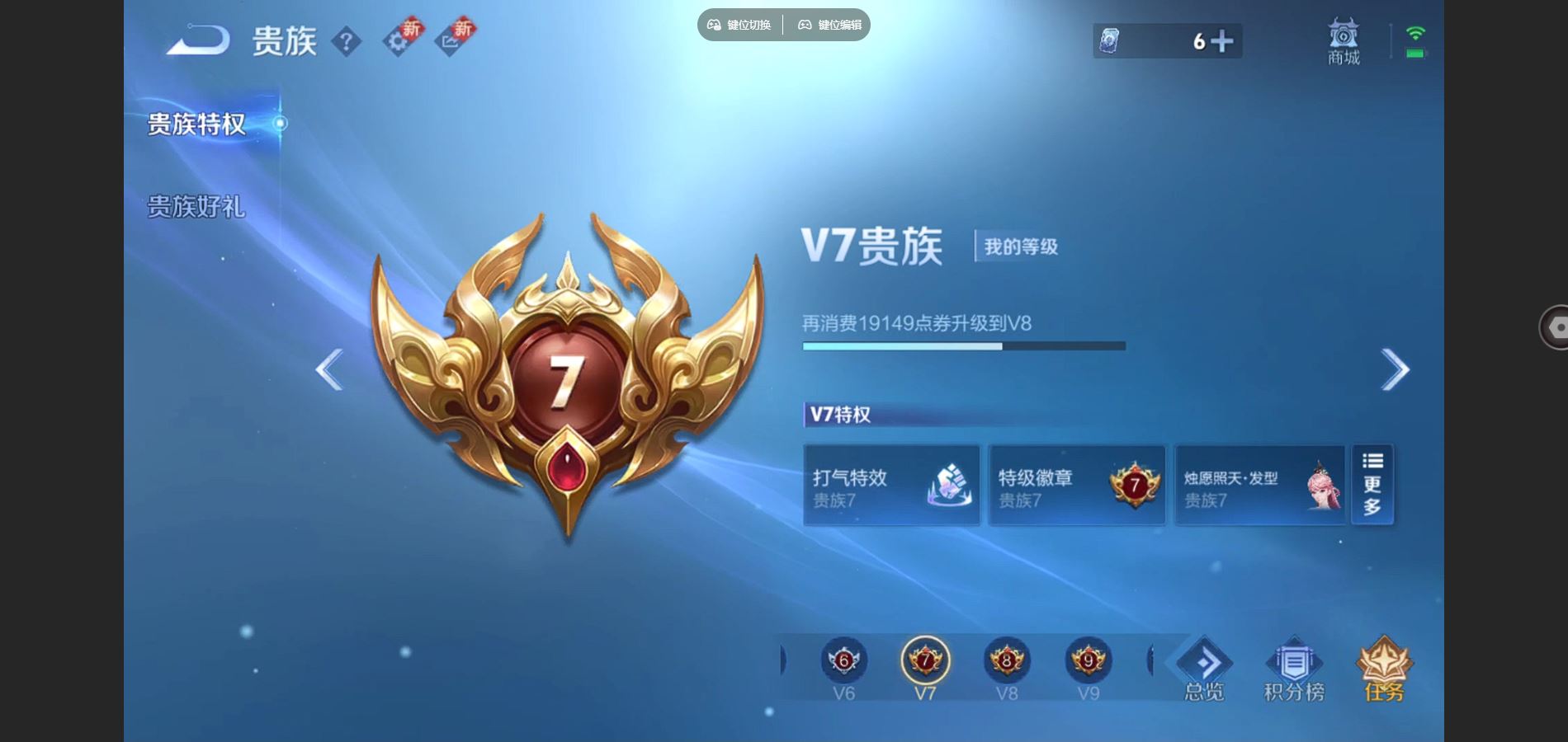 WZCMW3376937王者荣耀账号详情图4