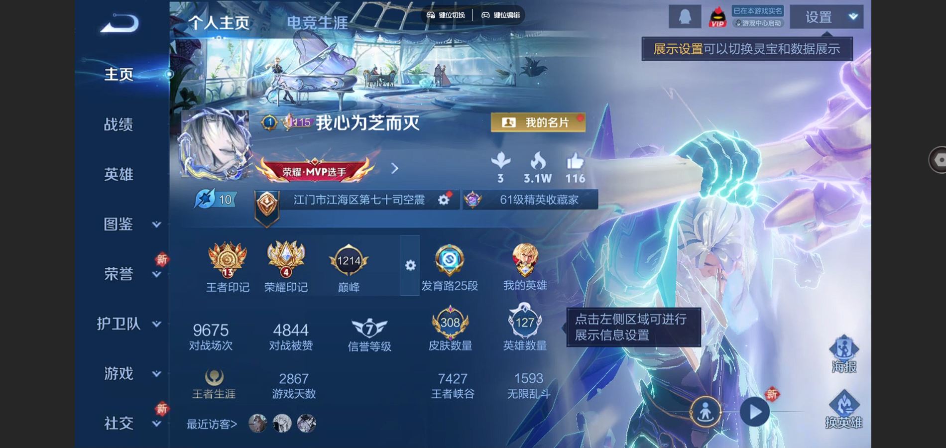 WZCMW3376980王者荣耀账号详情图4