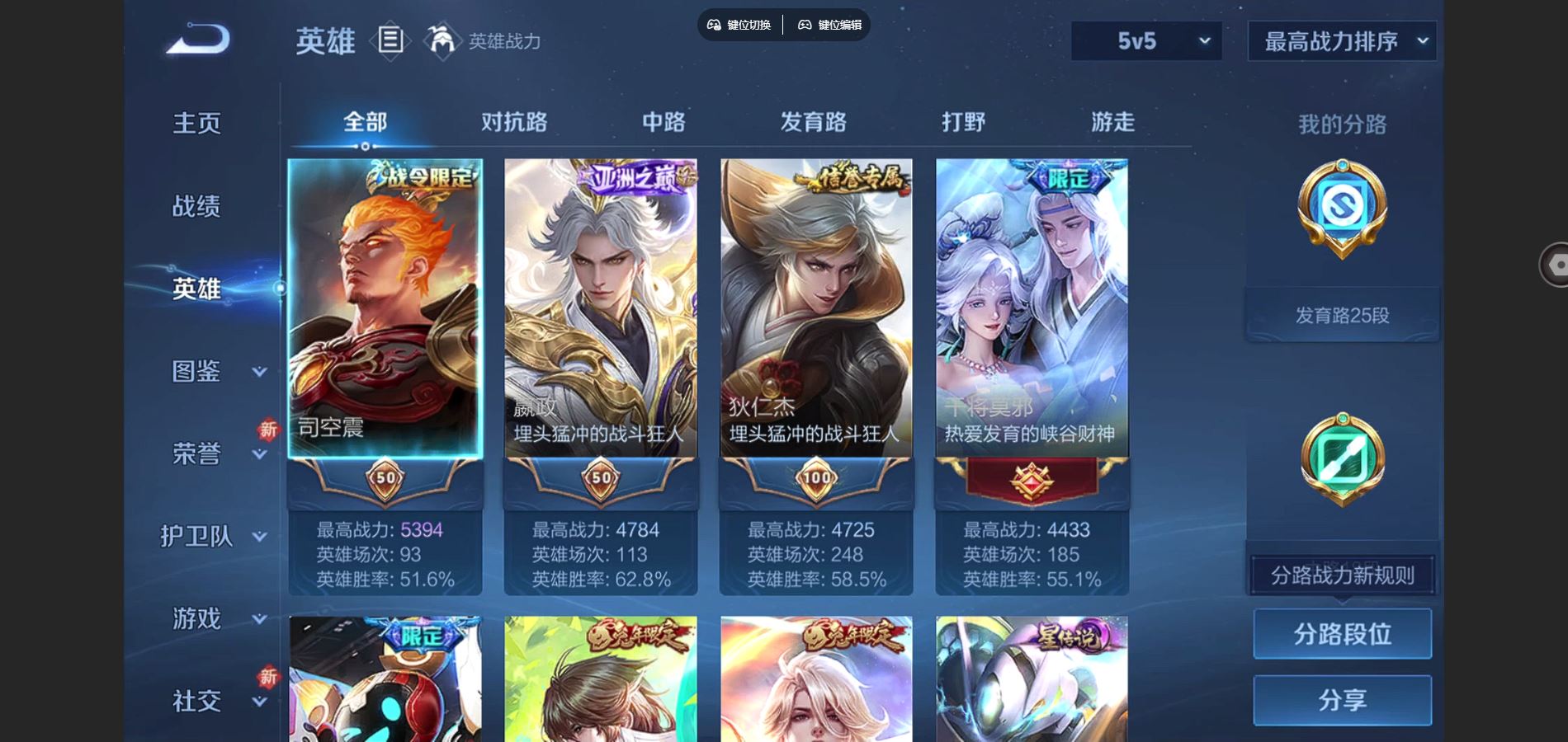 WZCMW3376980王者荣耀账号详情图2