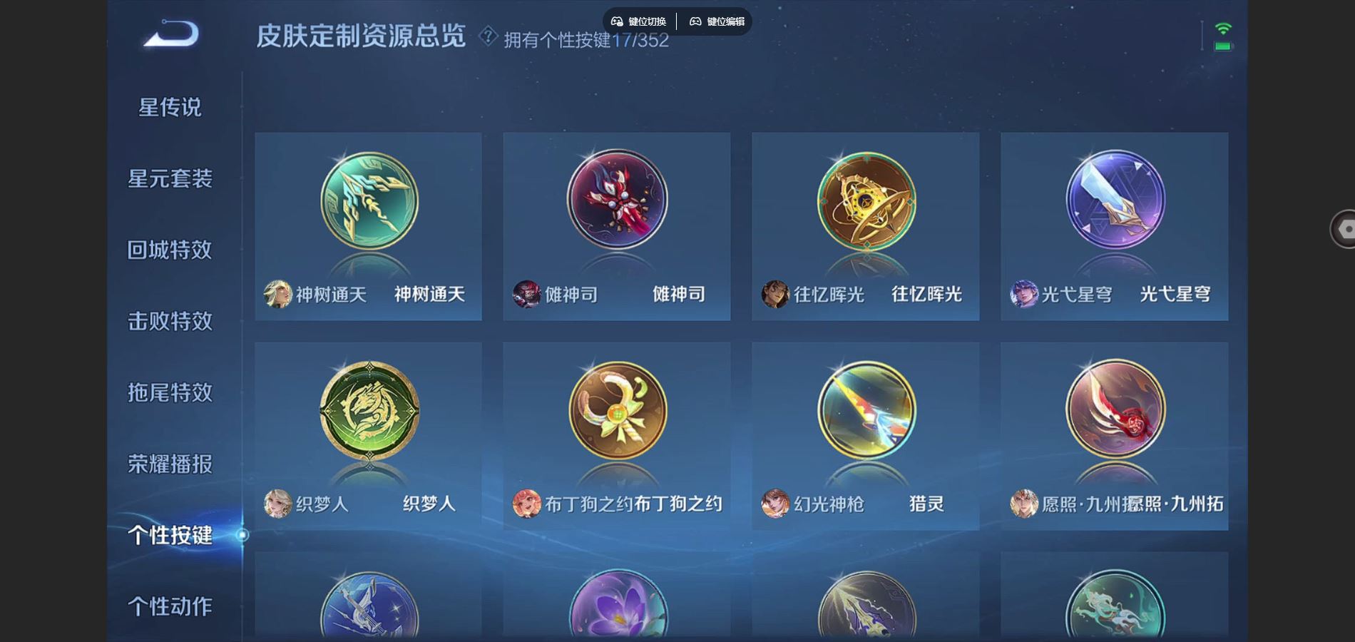 WZCMW3376980王者荣耀账号详情图6