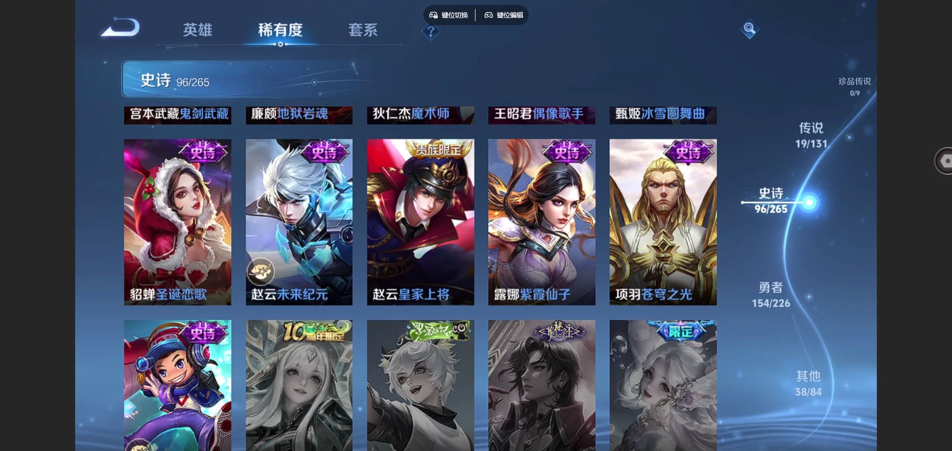 WZCMW3376980王者荣耀账号详情图10