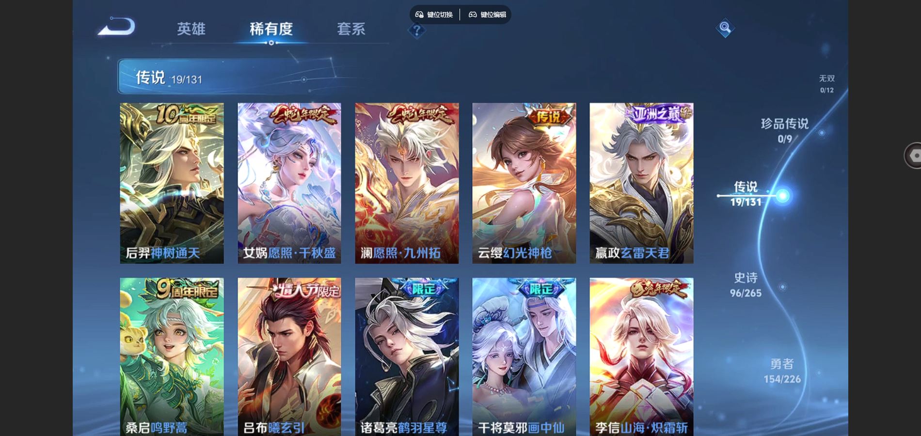 WZCMW3376980王者荣耀账号详情图7