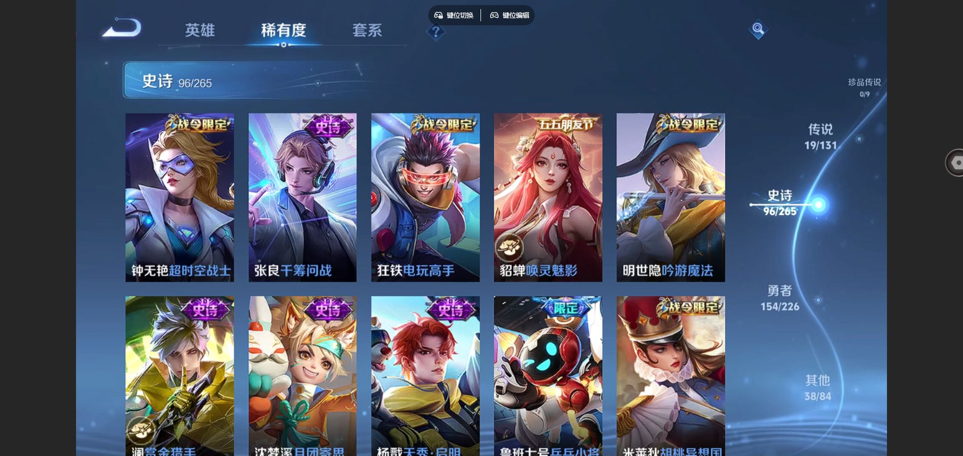 WZCMW3376980王者荣耀账号详情图9