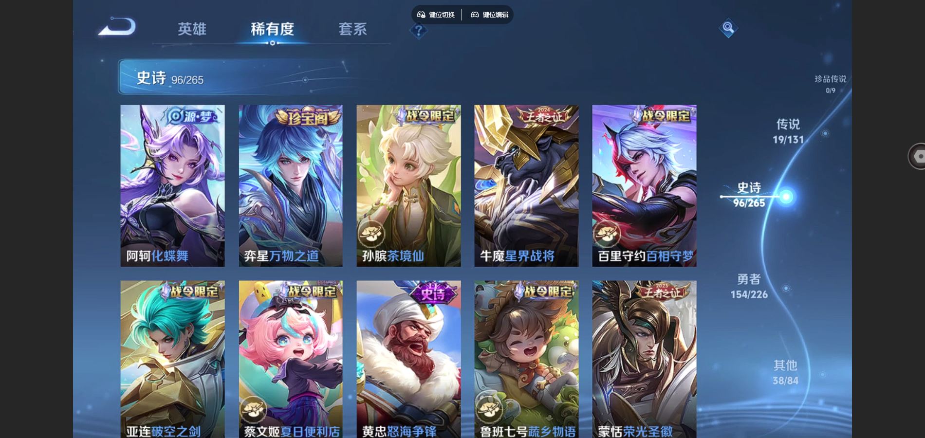 WZCMW3376980王者荣耀账号详情图17