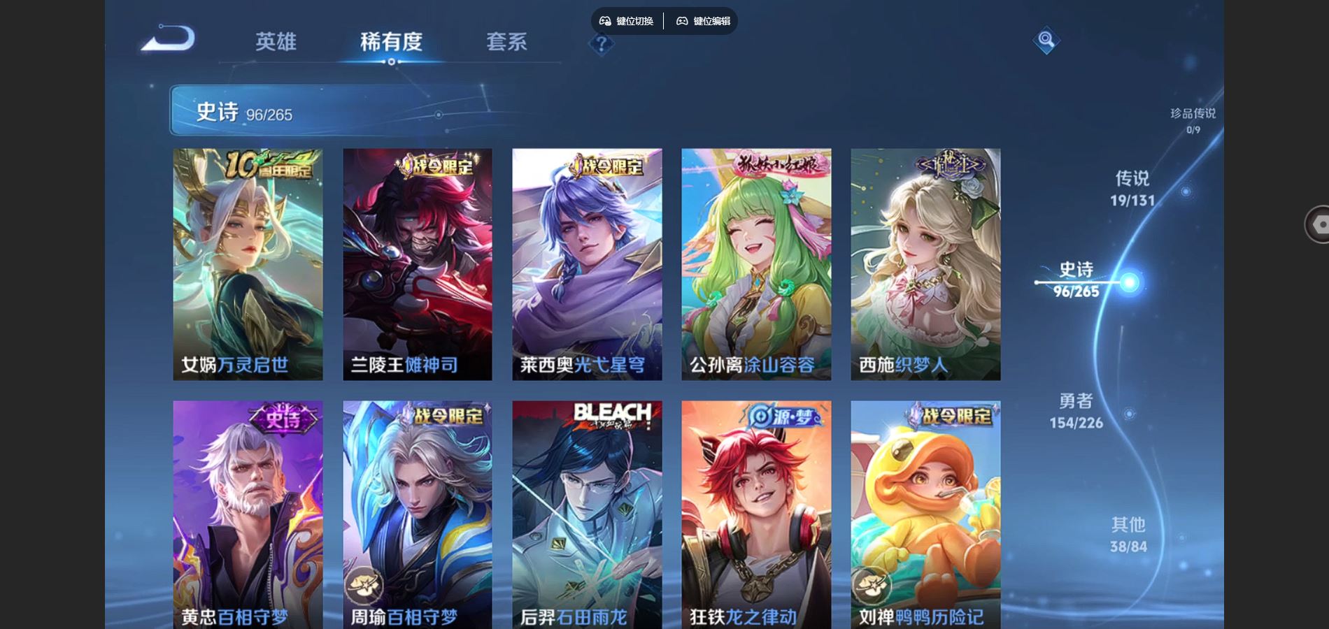 WZCMW3376980王者荣耀账号详情图8