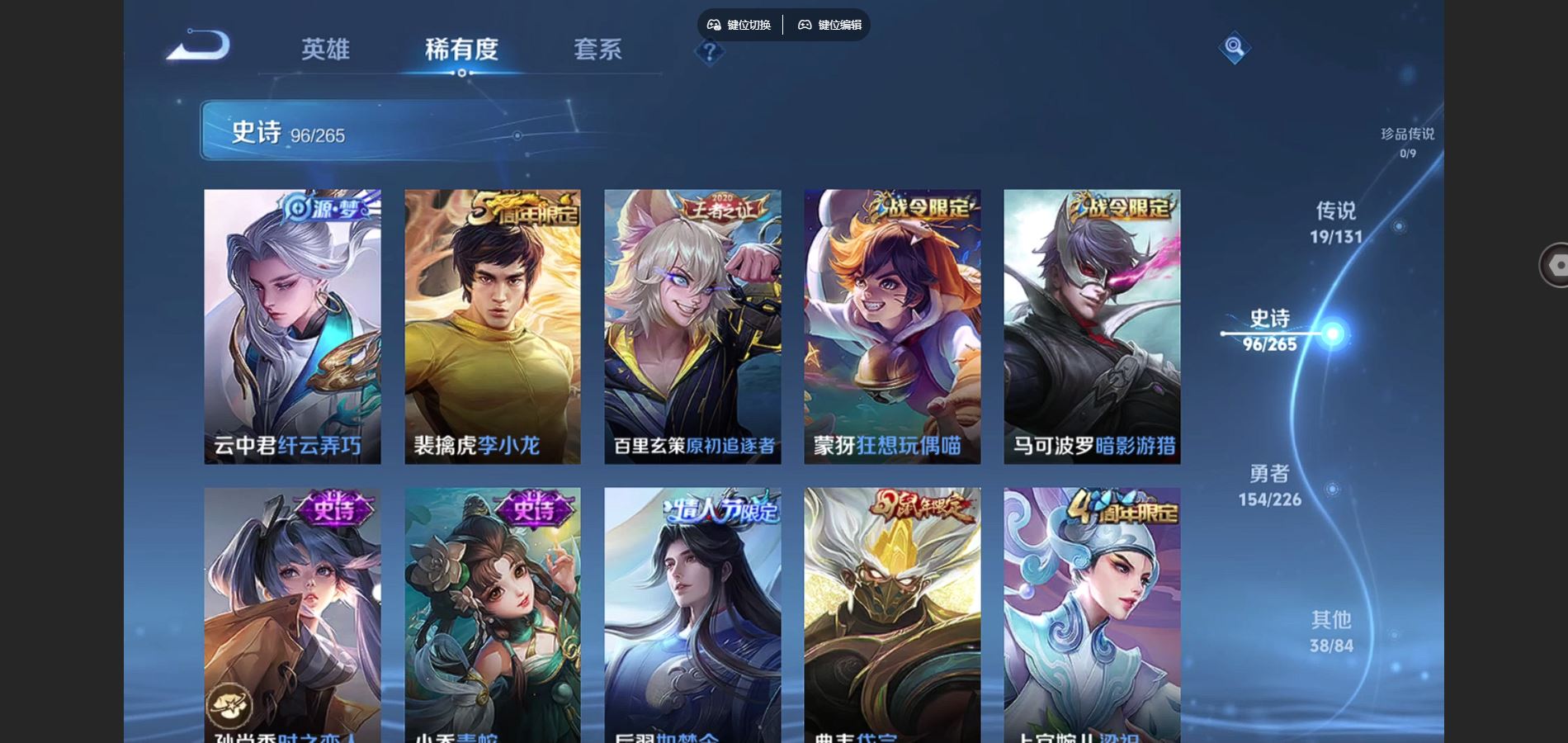 WZCMW3376980王者荣耀账号详情图15