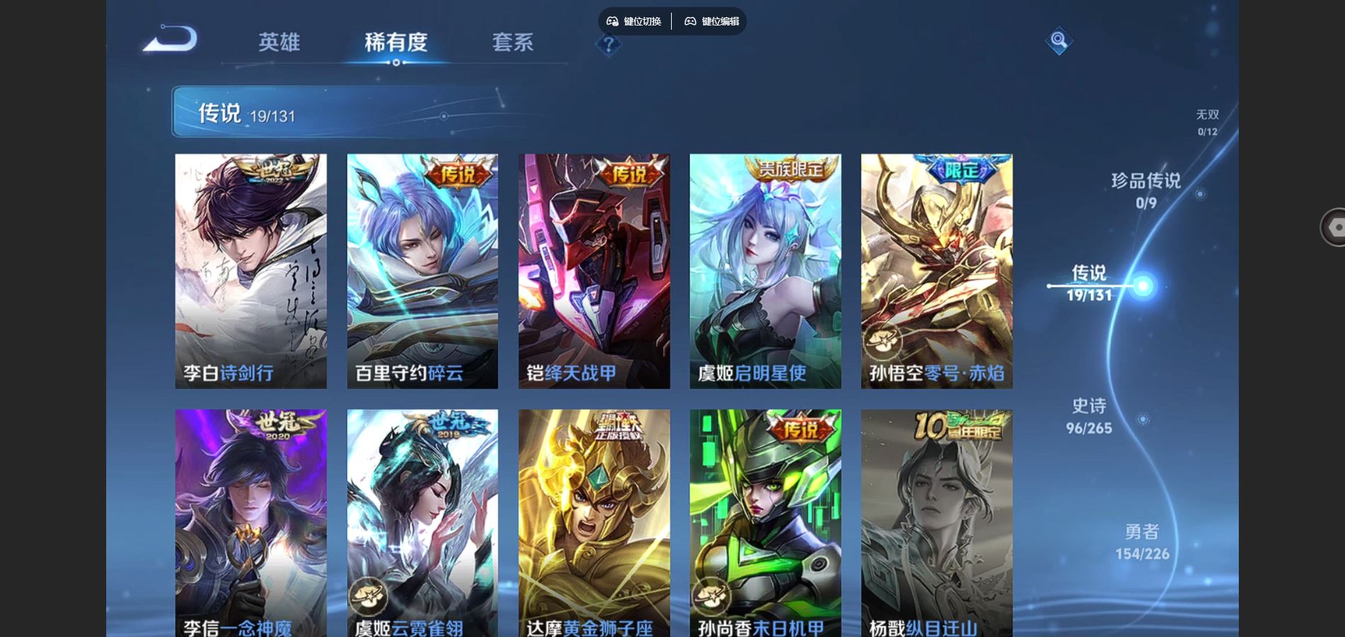 WZCMW3376980王者荣耀账号详情图16