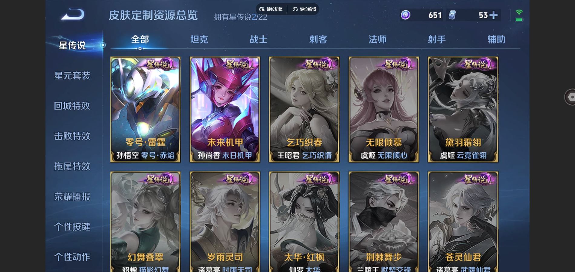 WZCMW3376980王者荣耀账号详情图19