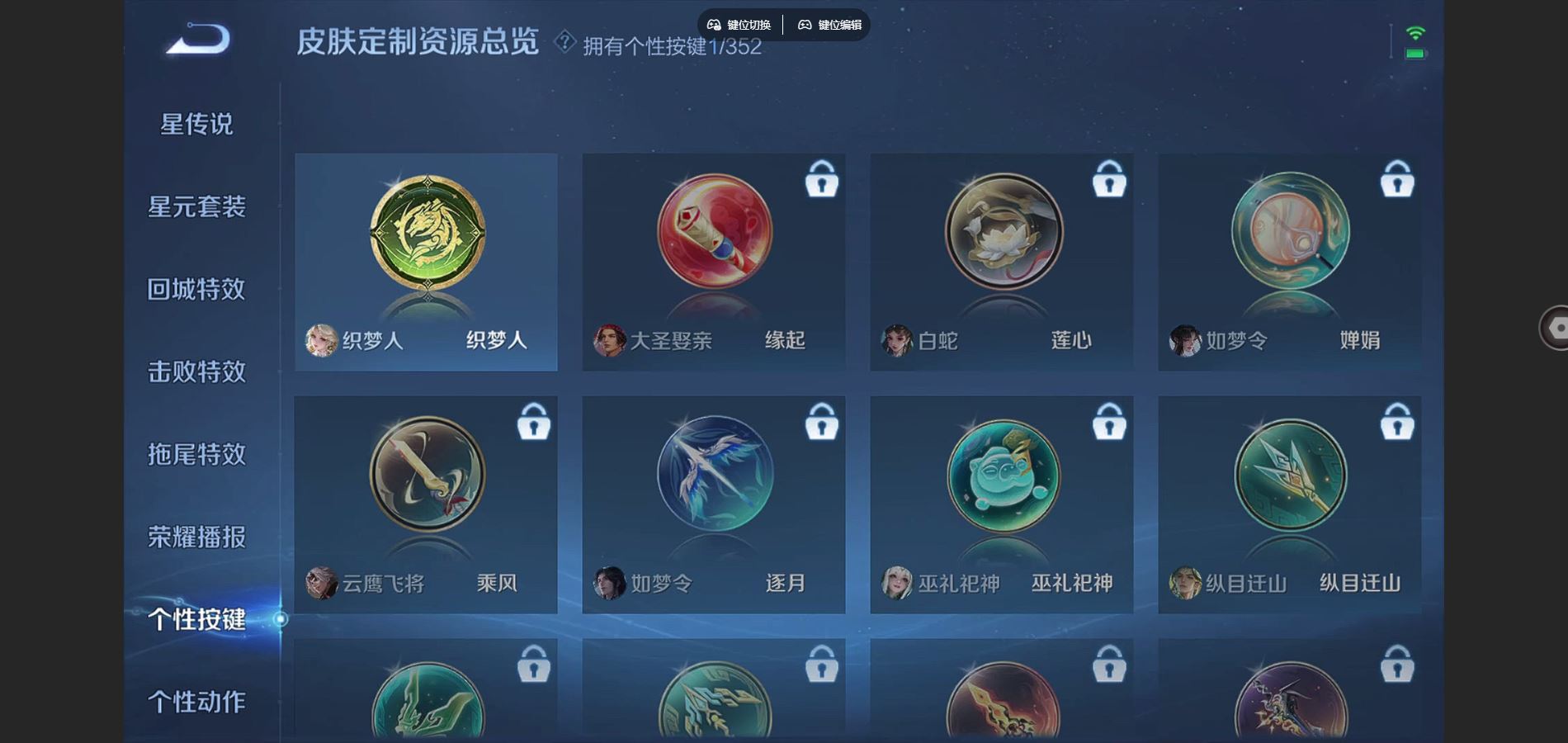 WZCMW3376976王者荣耀账号详情图7