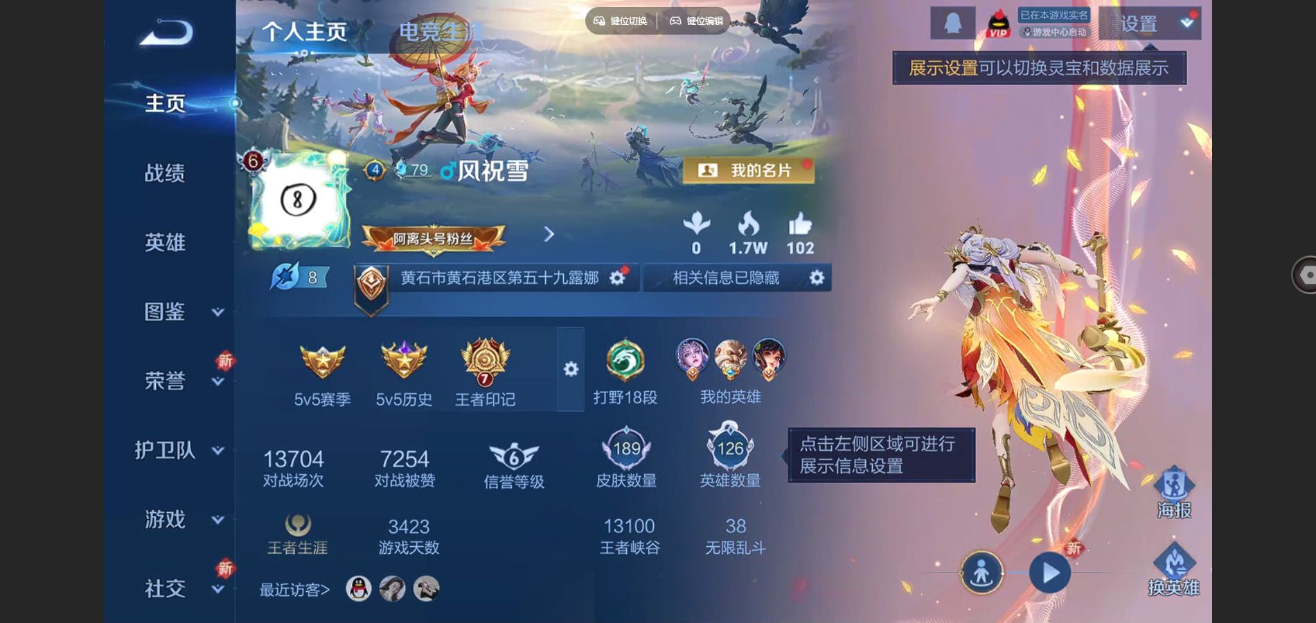 WZCMW3376976王者荣耀账号详情图3