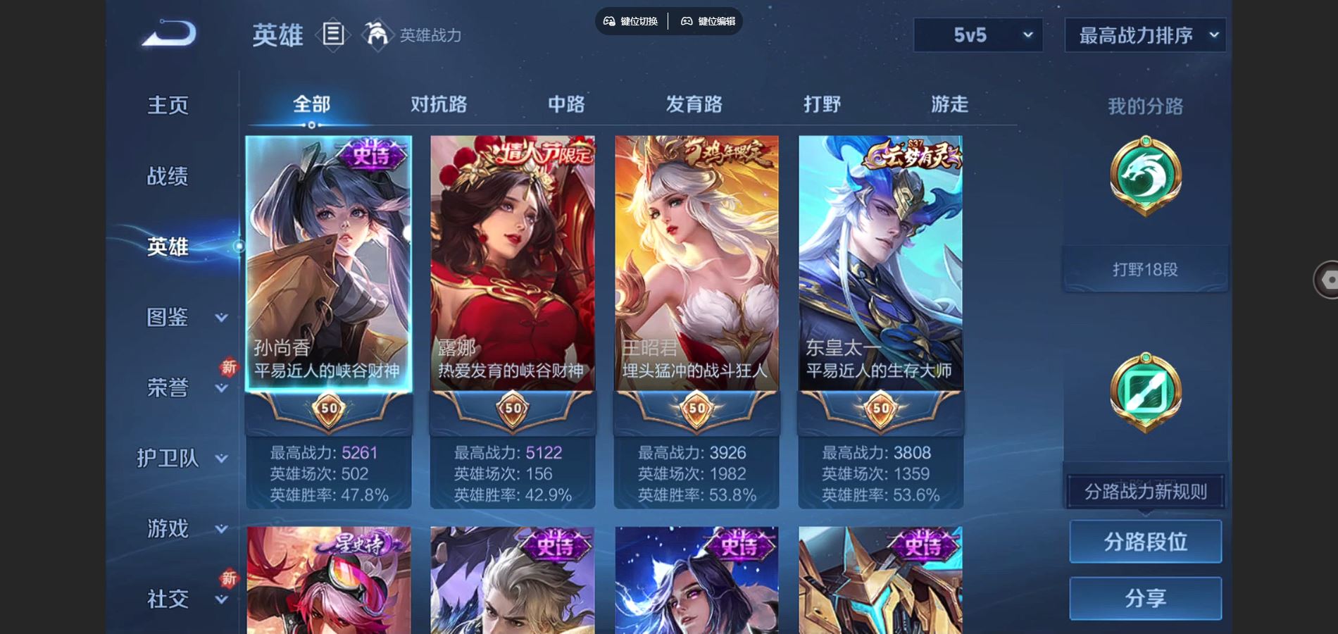 WZCMW3376976王者荣耀账号详情图2