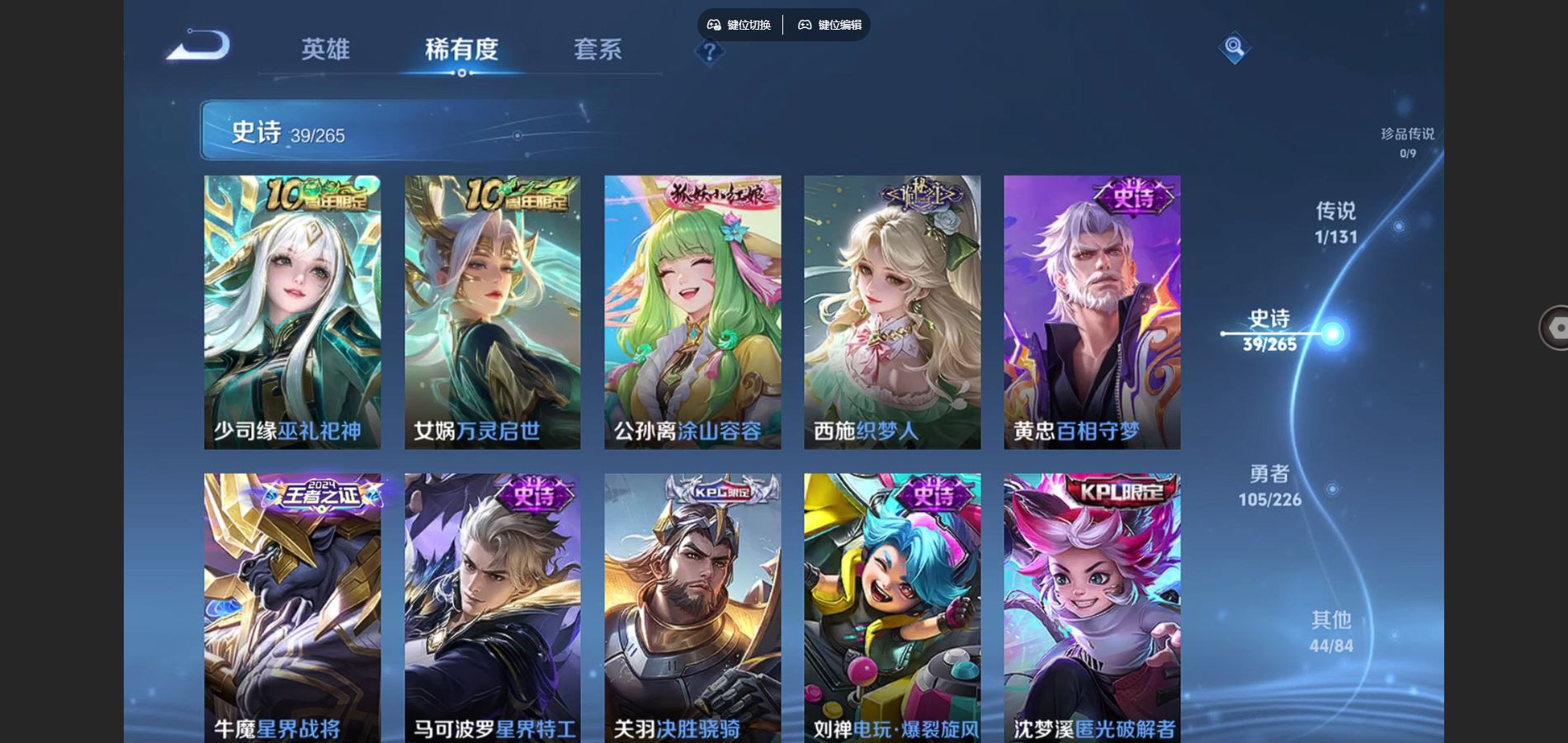 WZCMW3376976王者荣耀账号详情图10