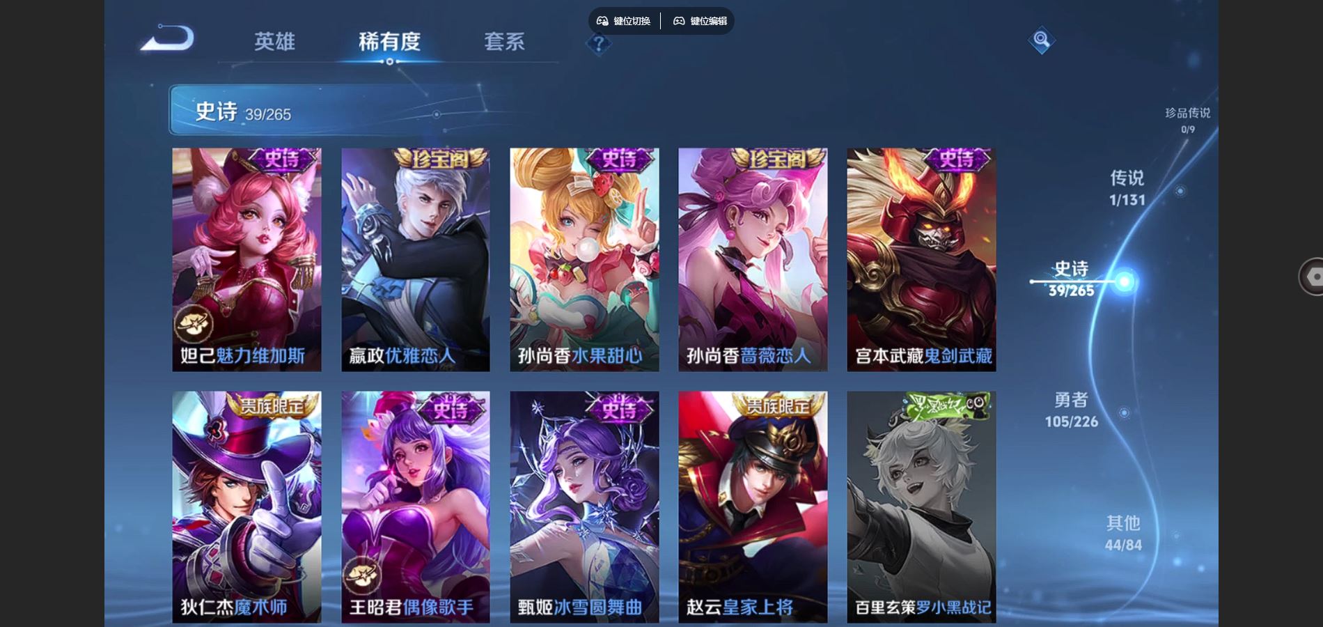 WZCMW3376976王者荣耀账号详情图8