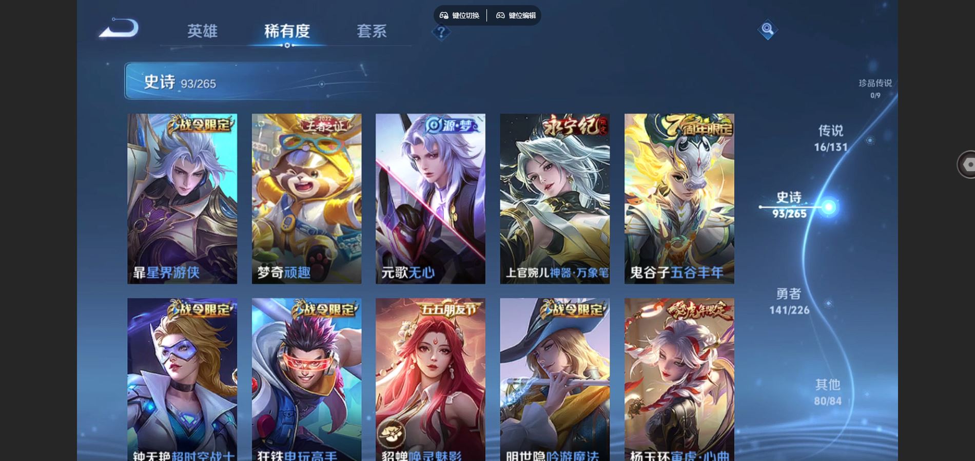 WZCMW3376975王者荣耀账号详情图7