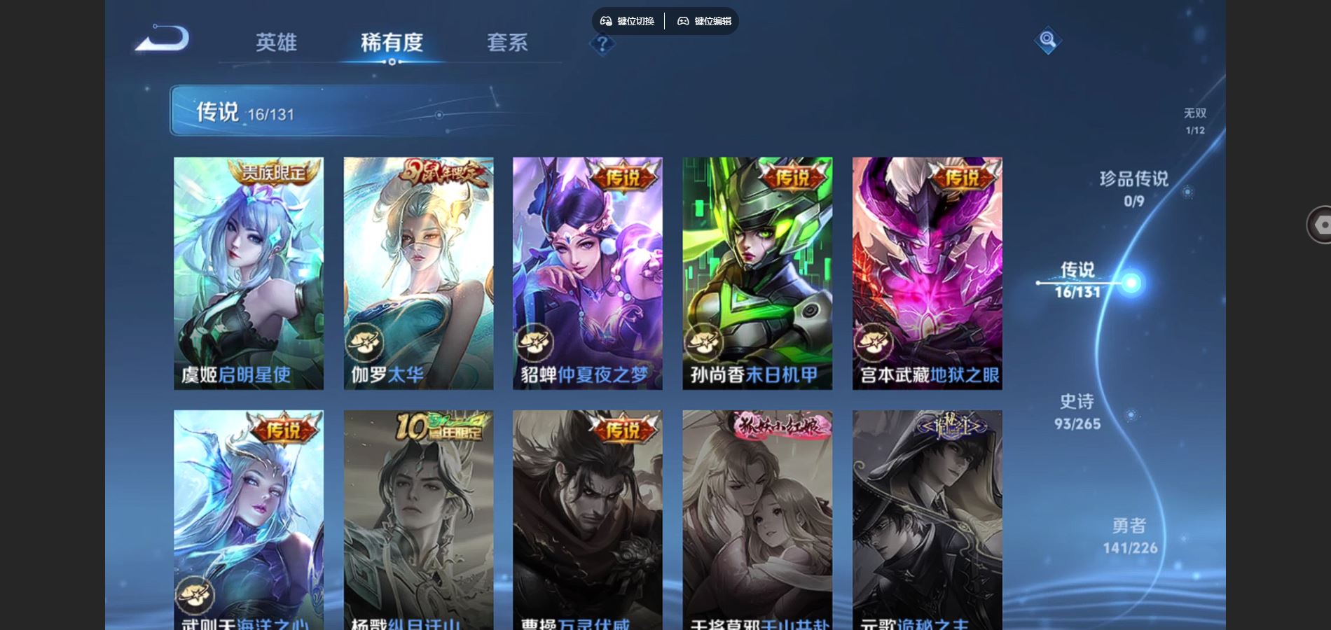 WZCMW3376975王者荣耀账号详情图8