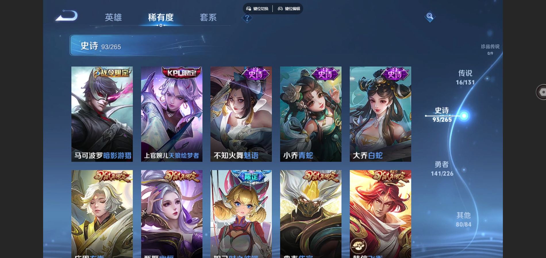 WZCMW3376975王者荣耀账号详情图15