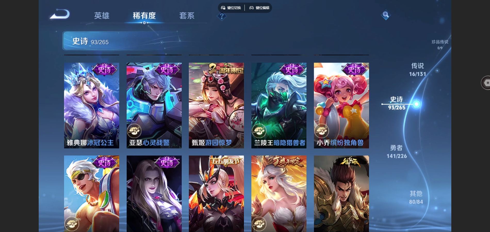 WZCMW3376975王者荣耀账号详情图12