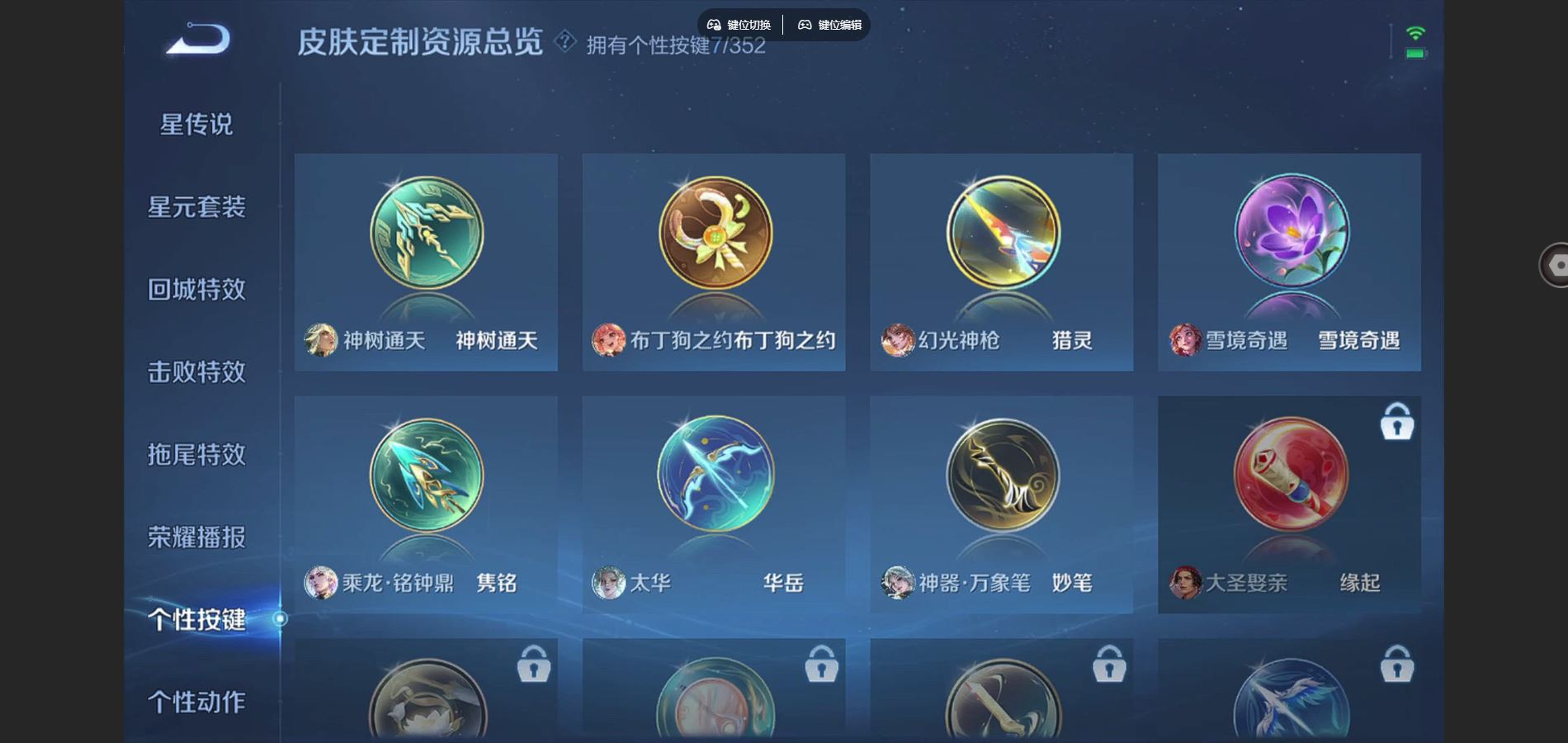 WZCMW3376975王者荣耀账号详情图9