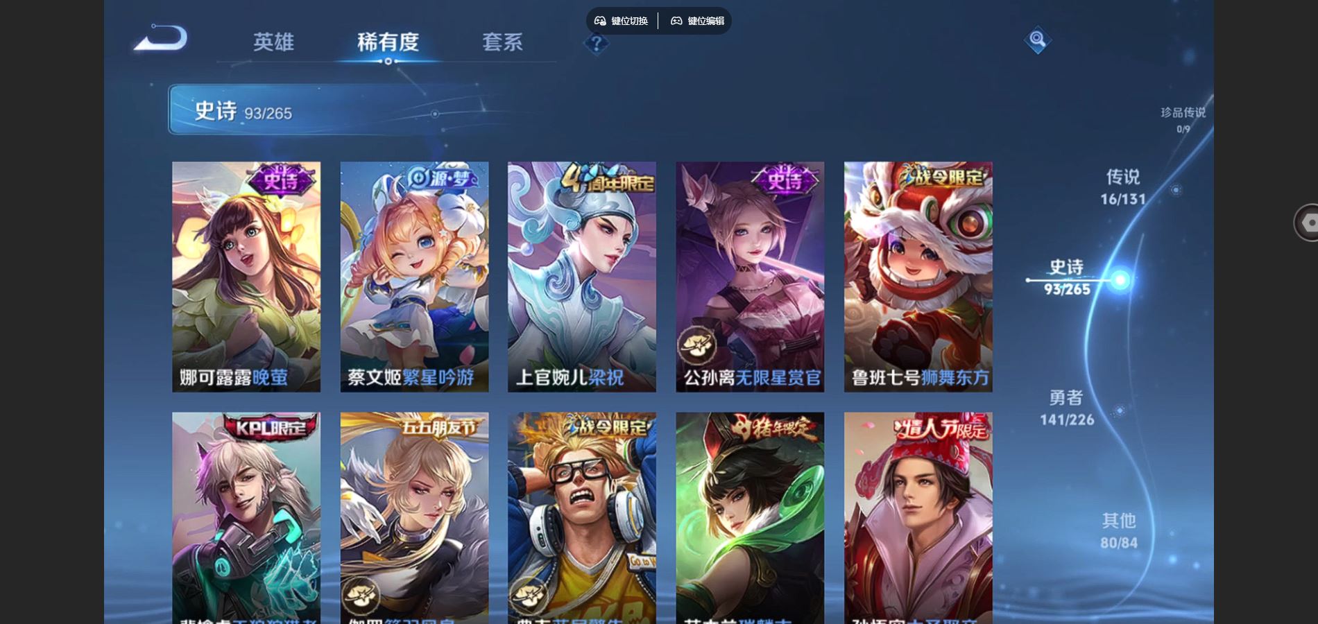 WZCMW3376975王者荣耀账号详情图20