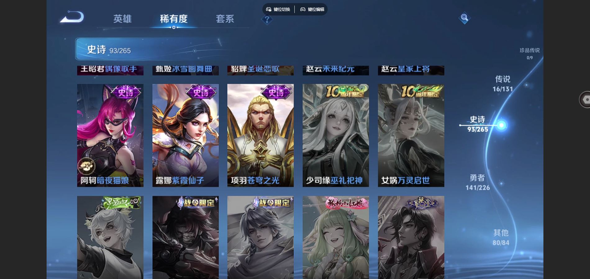 WZCMW3376975王者荣耀账号详情图6