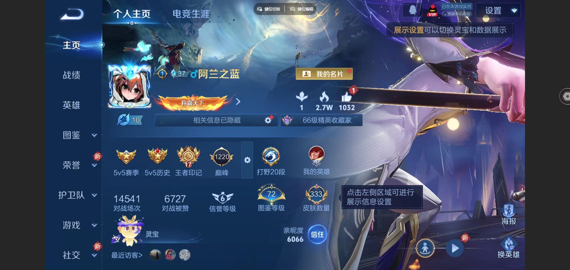 王者荣耀账号安卓QQ128英雄-334皮肤-V8-334皮肤3典藏1无双16传说 3星传说 幽冥之眼 未来机甲 金色仲夏