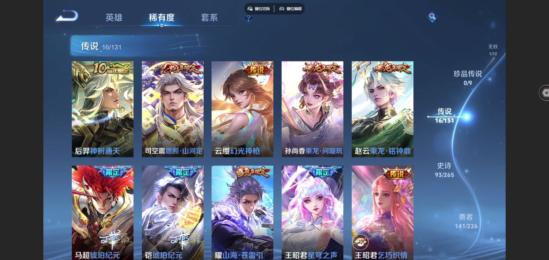 WZCMW3376975王者荣耀账号详情图17