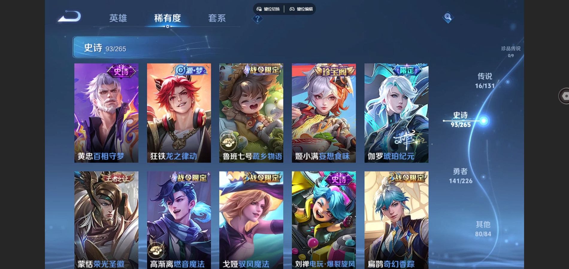 WZCMW3376975王者荣耀账号详情图21