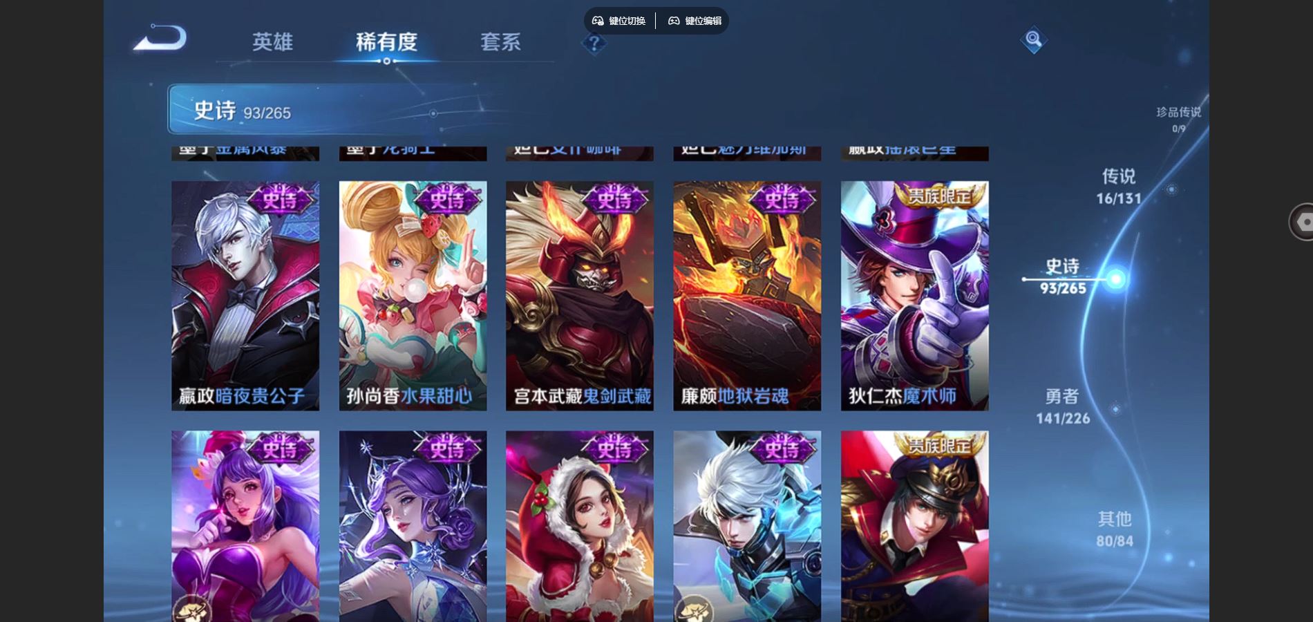 WZCMW3376975王者荣耀账号详情图24