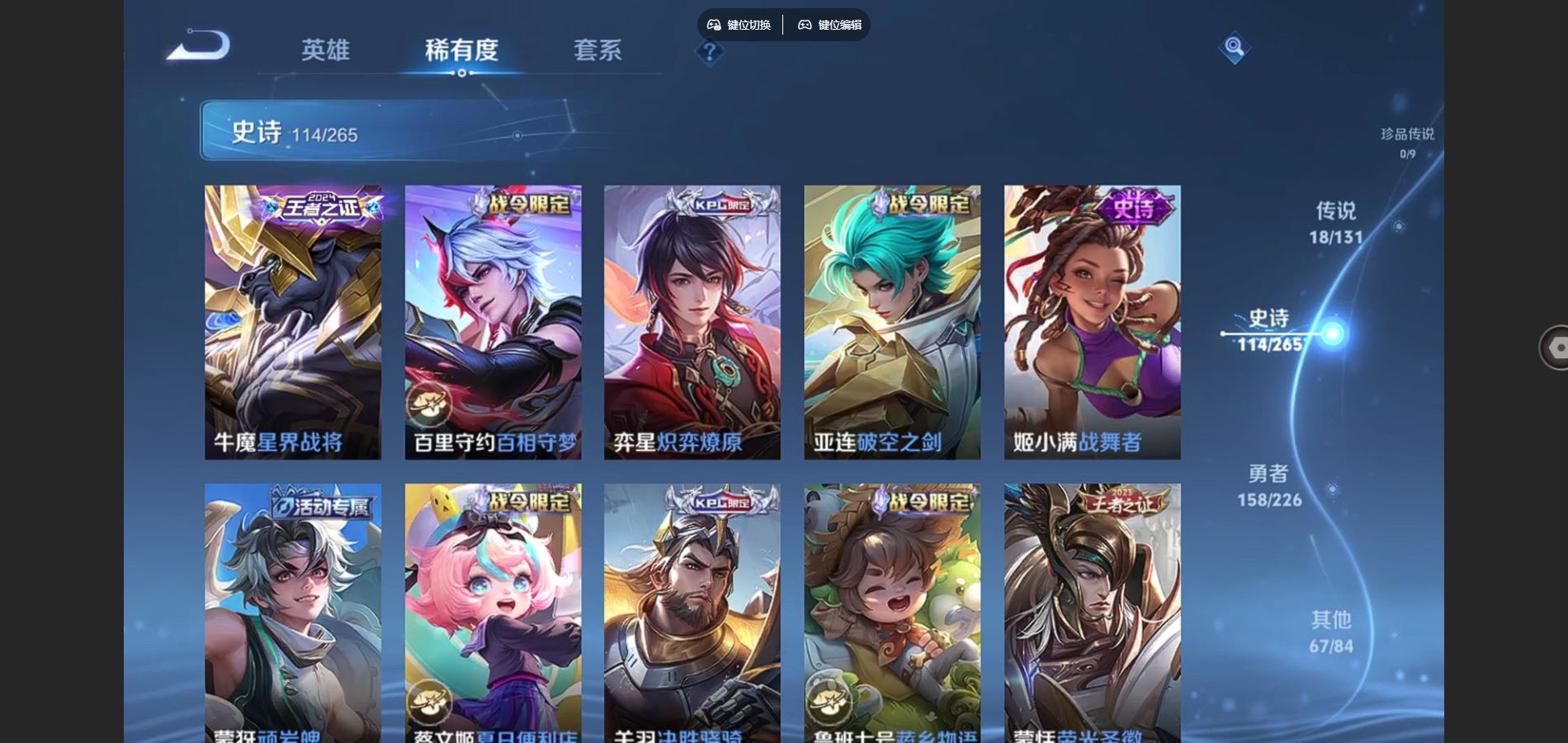 WZCMW3376966王者荣耀账号详情图9