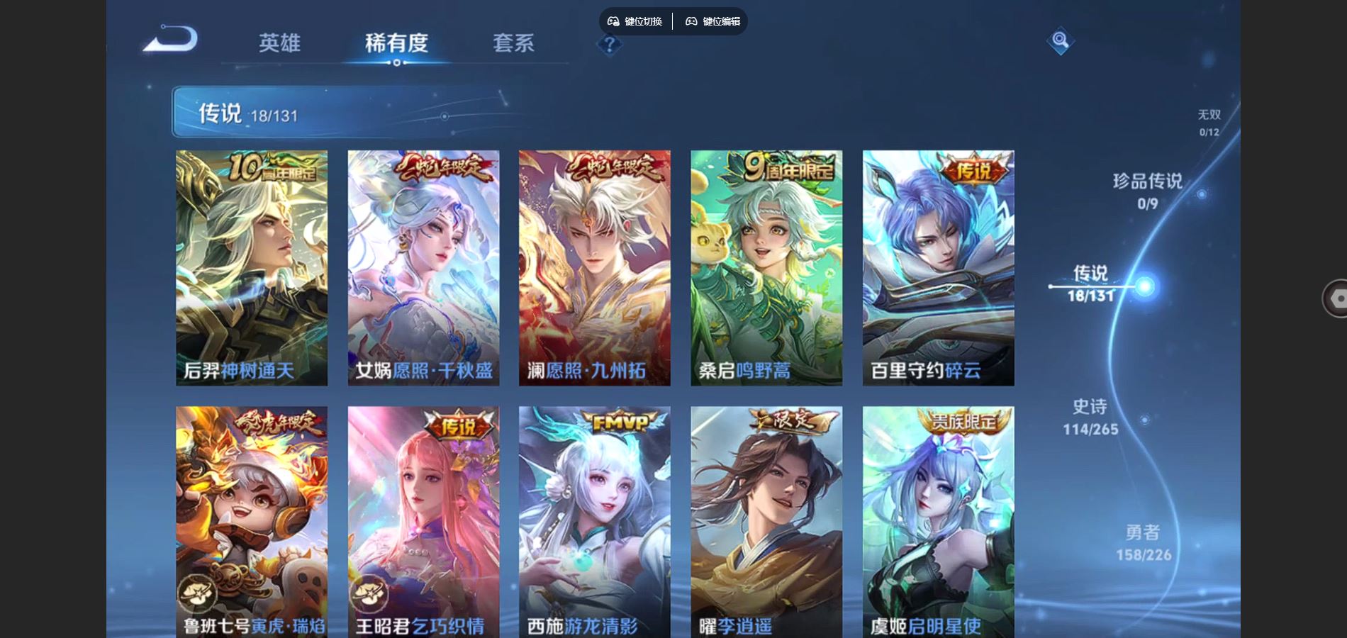 WZCMW3376966王者荣耀账号详情图7