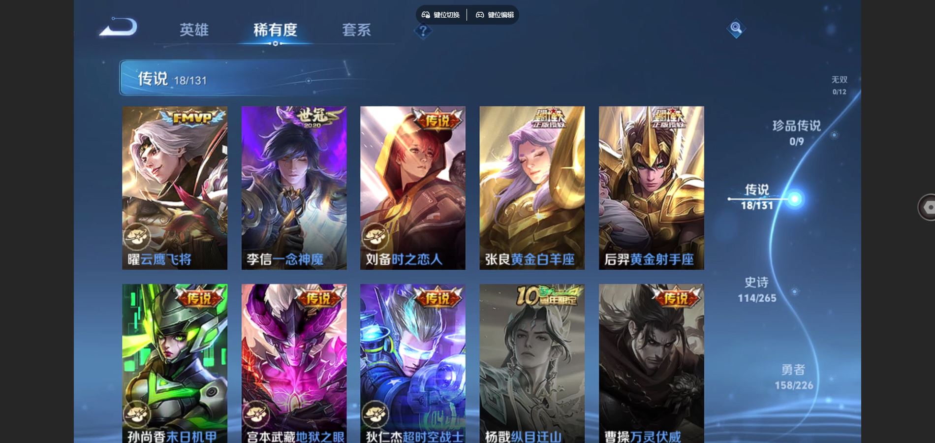 WZCMW3376966王者荣耀账号详情图14