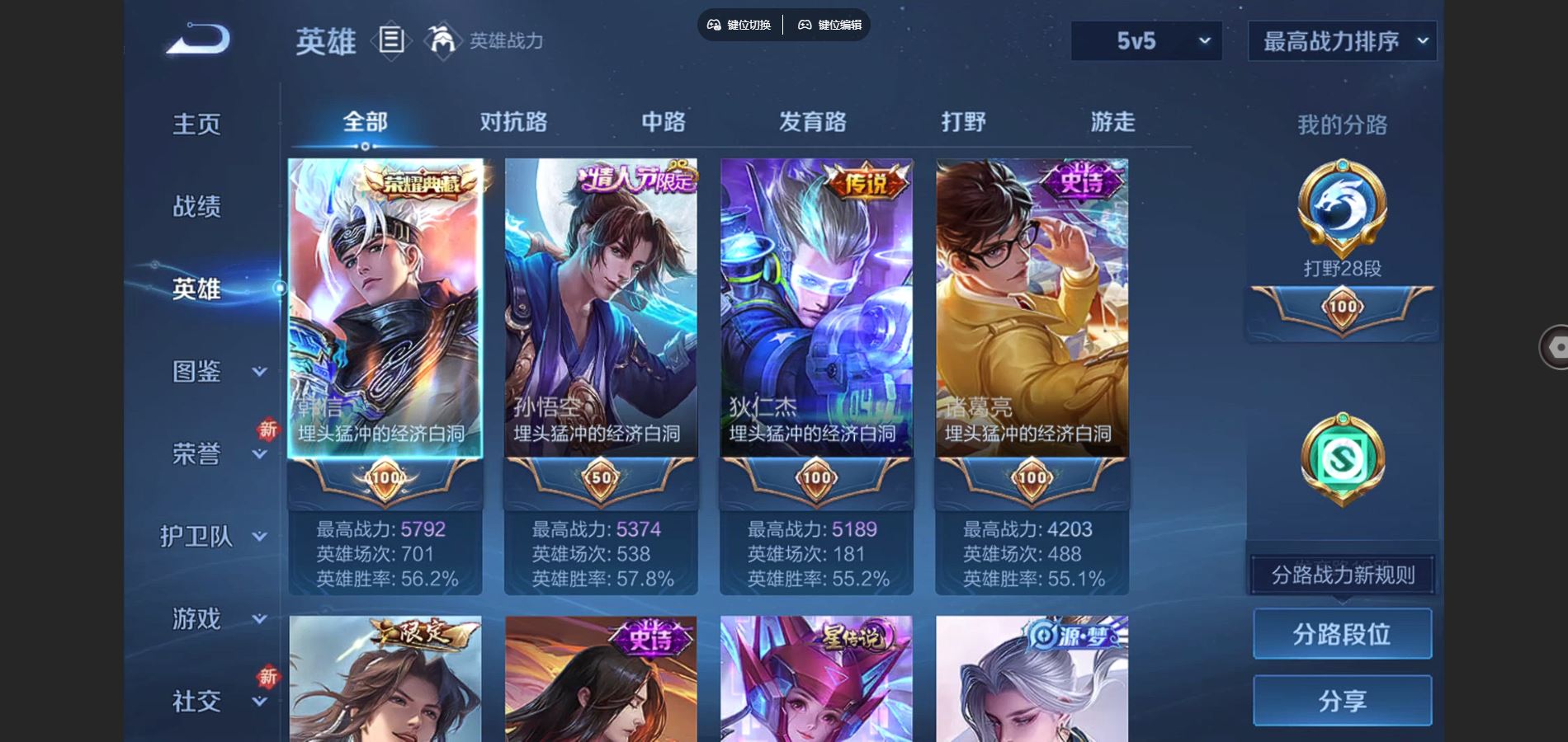 WZCMW3376966王者荣耀账号详情图4